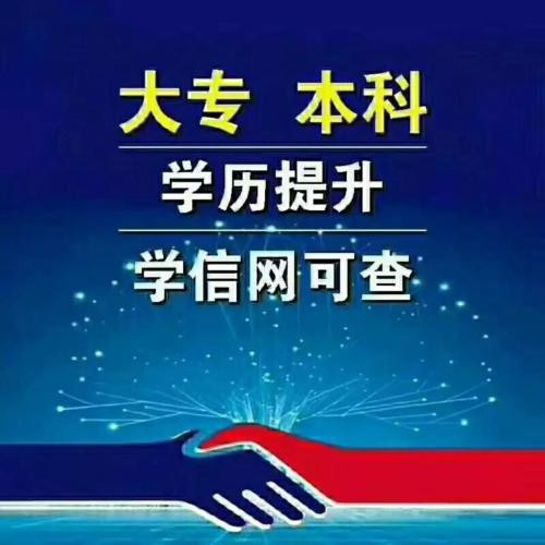 四川学历教育，自考、成教、网教、电大，专业学校多