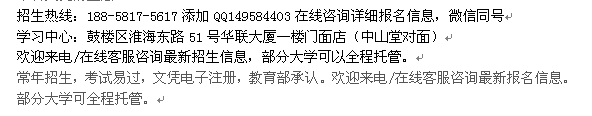 徐州市远程教育学习中心2021年成人学历进修报名专业