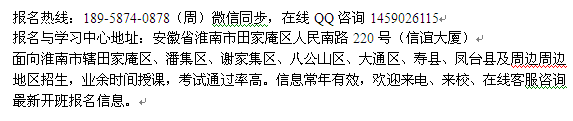 淮南市碳排放管理员资格考证报名条件及考试时间公布