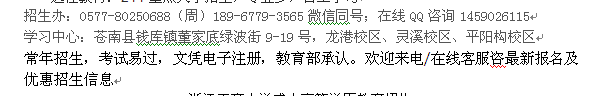 龙港市钱库镇行政管理成人大专、本科学历提升招生培训