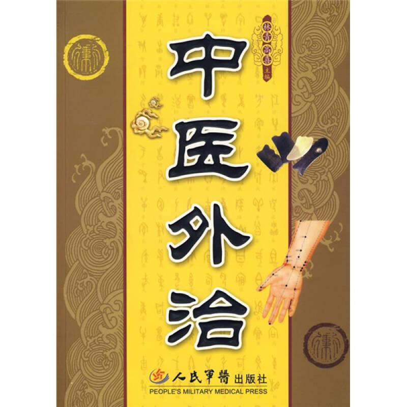 董安立博士团队张俊峰主任罗霄主任联合打造董安立教授美式整脊